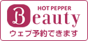 ホットペッパービューティで予約